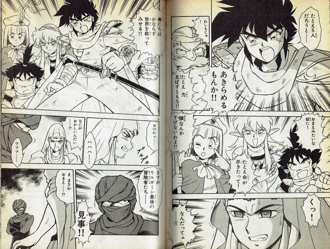 [Shinozaki Rei] Wizardry V - Beyondt the Maelstrom Fhentai - Page 30