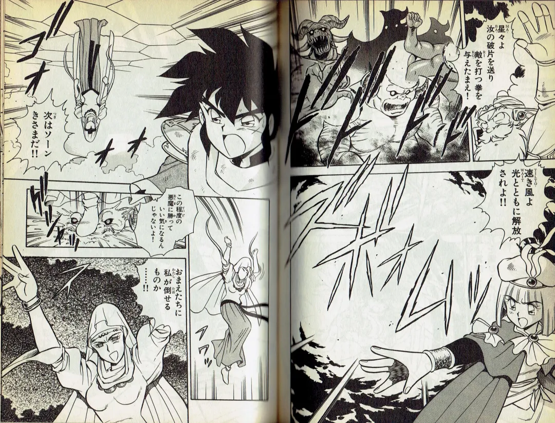 [Shinozaki Rei] Wizardry V - Beyondt the Maelstrom Fhentai - Page 33