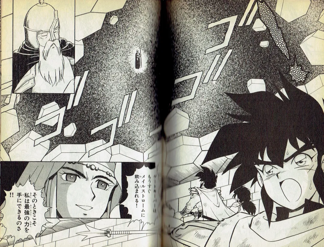 [Shinozaki Rei] Wizardry V - Beyondt the Maelstrom Fhentai - Page 34