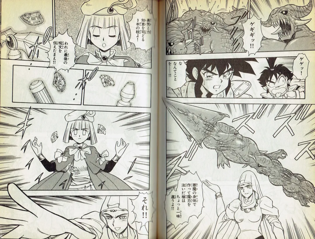 [Shinozaki Rei] Wizardry V - Beyondt the Maelstrom Fhentai - Page 41