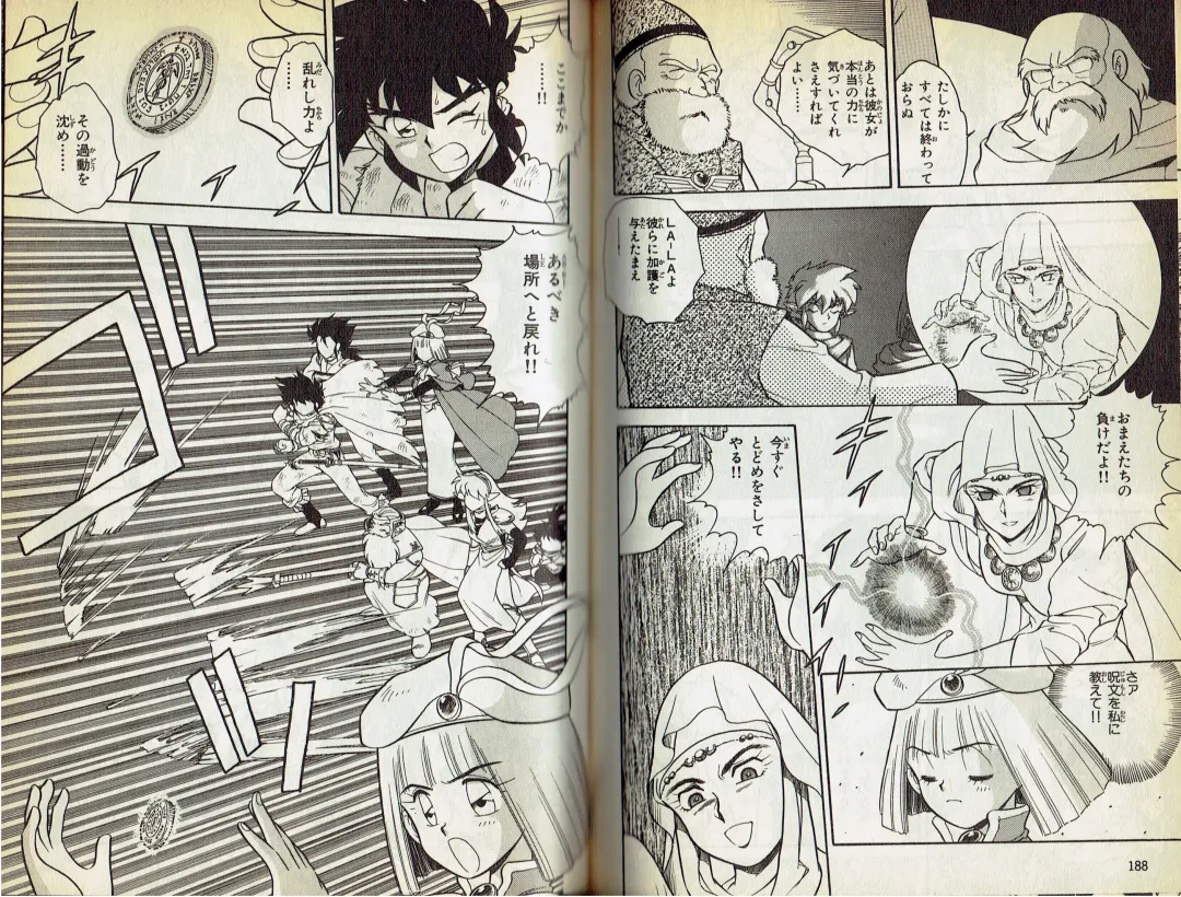 [Shinozaki Rei] Wizardry V - Beyondt the Maelstrom Fhentai - Page 43