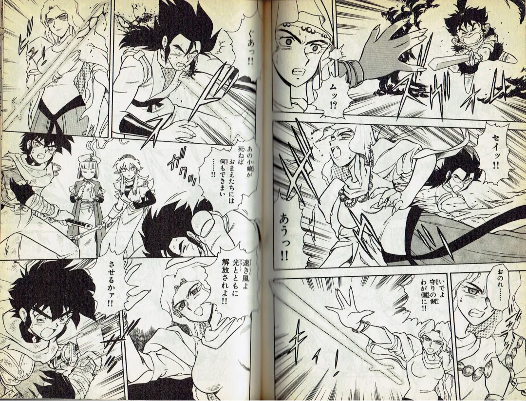 [Shinozaki Rei] Wizardry V - Beyondt the Maelstrom Fhentai - Page 46