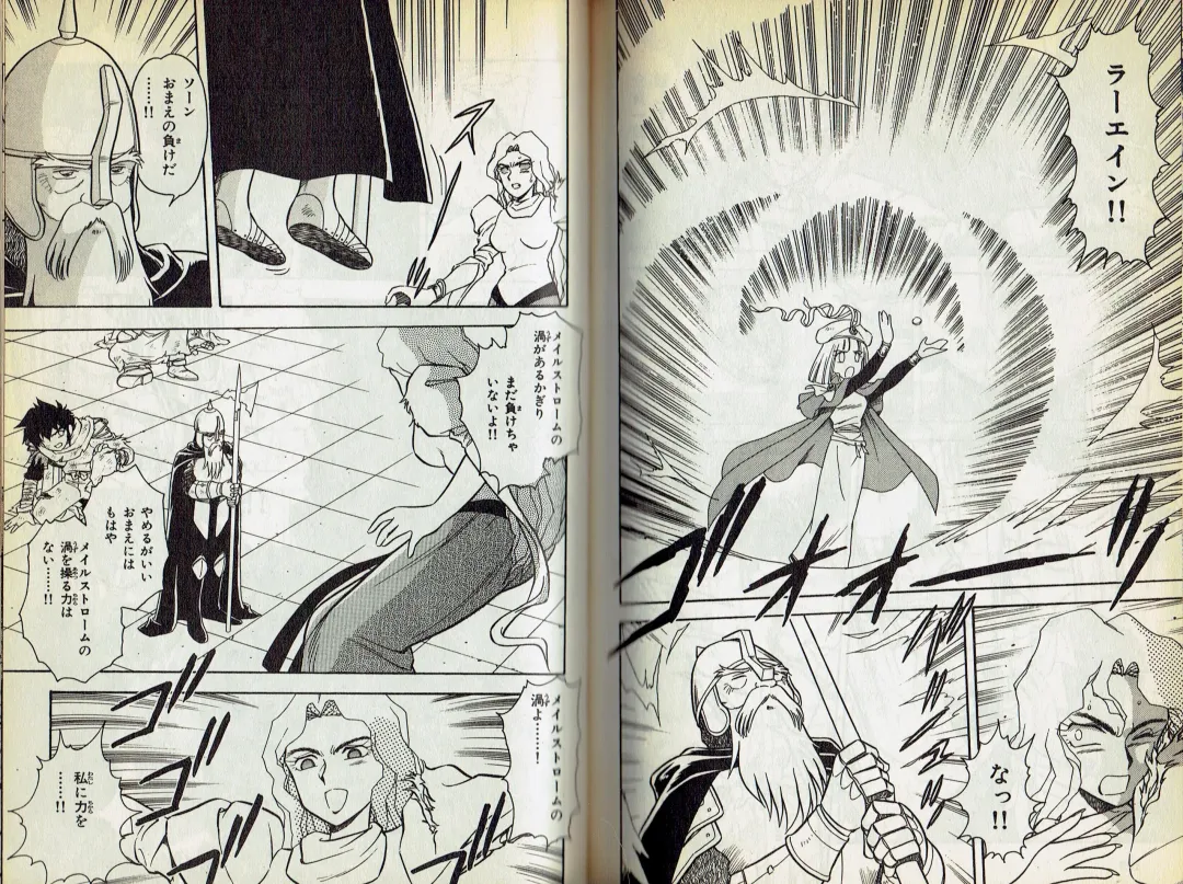 [Shinozaki Rei] Wizardry V - Beyondt the Maelstrom Fhentai - Page 49