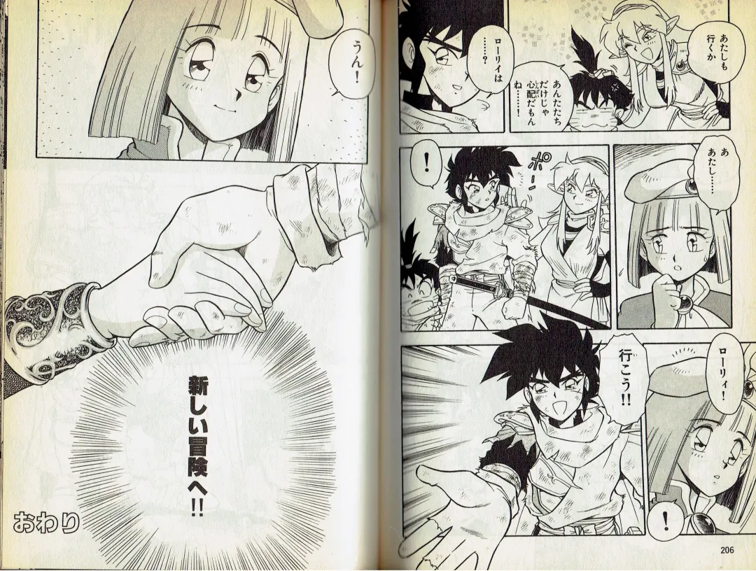 [Shinozaki Rei] Wizardry V - Beyondt the Maelstrom Fhentai - Page 52