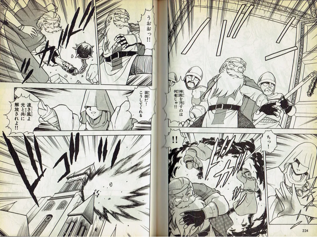 [Shinozaki Rei] Wizardry V - Beyondt the Maelstrom Fhentai - Page 6