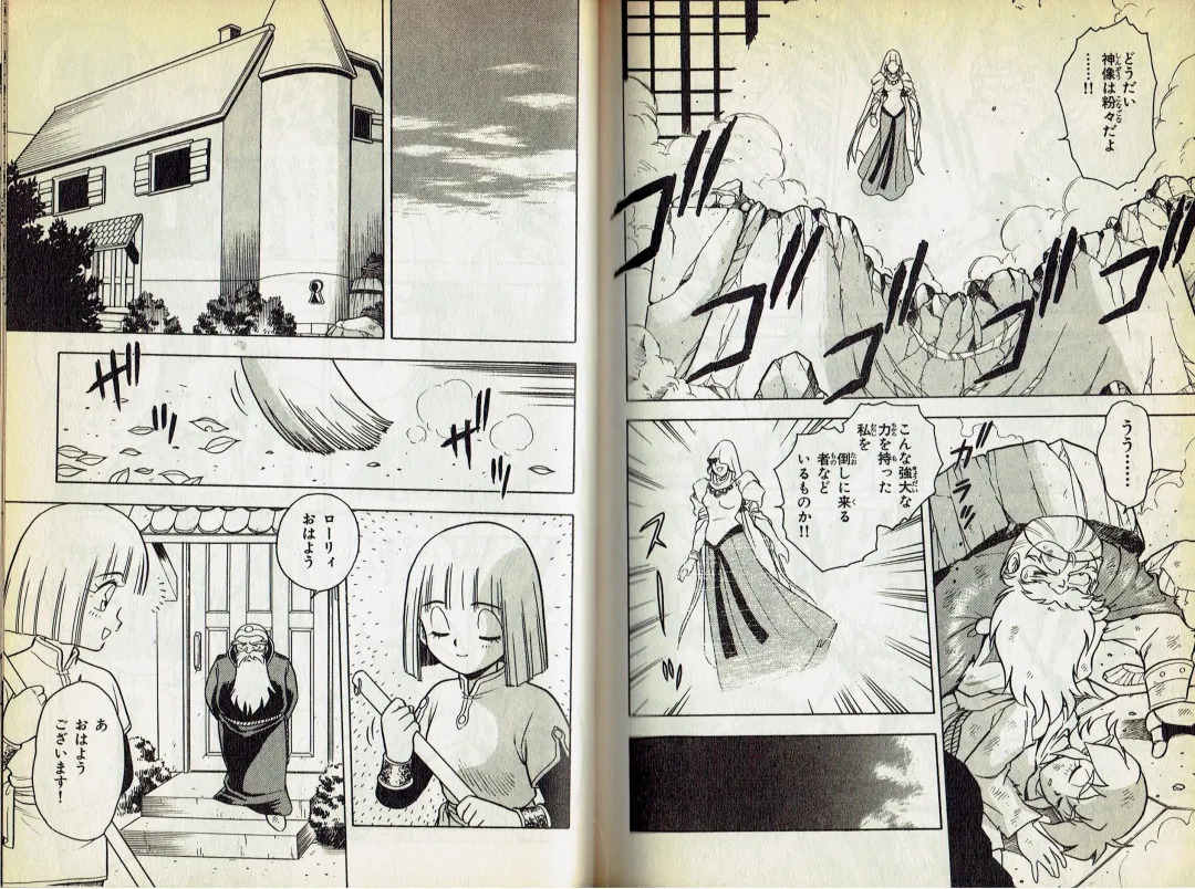 [Shinozaki Rei] Wizardry V - Beyondt the Maelstrom Fhentai - Page 7