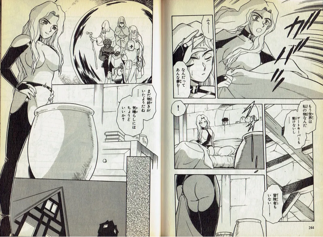 [Shinozaki Rei] Wizardry V - Beyondt the Maelstrom Fhentai - Page 9