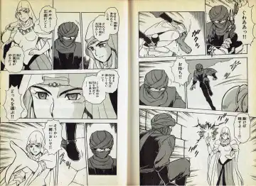 [Shinozaki Rei] Wizardry V - Beyondt the Maelstrom Fhentai - Page 11