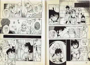 [Shinozaki Rei] Wizardry V - Beyondt the Maelstrom Fhentai - Page 13