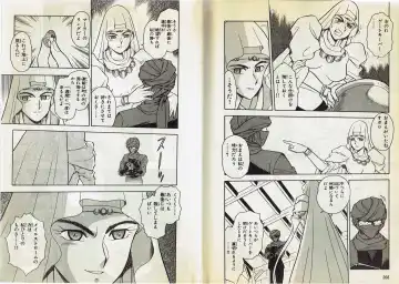 [Shinozaki Rei] Wizardry V - Beyondt the Maelstrom Fhentai - Page 14