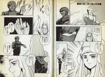 [Shinozaki Rei] Wizardry V - Beyondt the Maelstrom Fhentai - Page 17