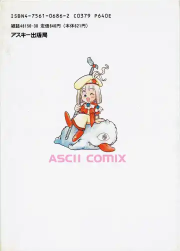 [Shinozaki Rei] Wizardry V - Beyondt the Maelstrom Fhentai - Page 2