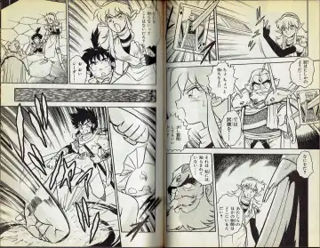 [Shinozaki Rei] Wizardry V - Beyondt the Maelstrom Fhentai - Page 21