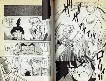 [Shinozaki Rei] Wizardry V - Beyondt the Maelstrom Fhentai - Page 24