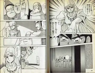 [Shinozaki Rei] Wizardry V - Beyondt the Maelstrom Fhentai - Page 29