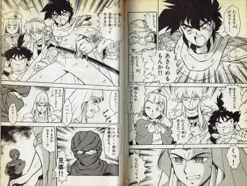 [Shinozaki Rei] Wizardry V - Beyondt the Maelstrom Fhentai - Page 30