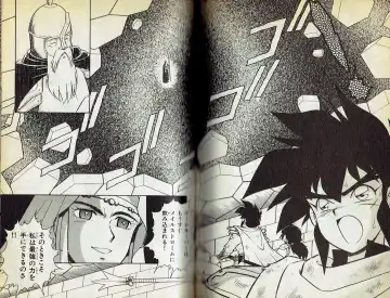 [Shinozaki Rei] Wizardry V - Beyondt the Maelstrom Fhentai - Page 34