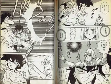 [Shinozaki Rei] Wizardry V - Beyondt the Maelstrom Fhentai - Page 37