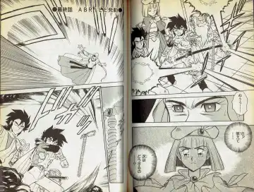 [Shinozaki Rei] Wizardry V - Beyondt the Maelstrom Fhentai - Page 39