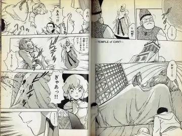 [Shinozaki Rei] Wizardry V - Beyondt the Maelstrom Fhentai - Page 4