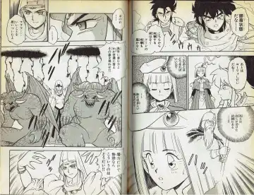 [Shinozaki Rei] Wizardry V - Beyondt the Maelstrom Fhentai - Page 40