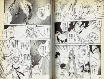 [Shinozaki Rei] Wizardry V - Beyondt the Maelstrom Fhentai - Page 44