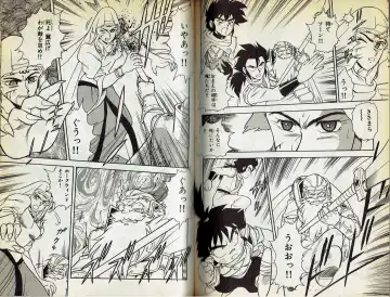 [Shinozaki Rei] Wizardry V - Beyondt the Maelstrom Fhentai - Page 45