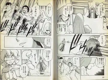 [Shinozaki Rei] Wizardry V - Beyondt the Maelstrom Fhentai - Page 5