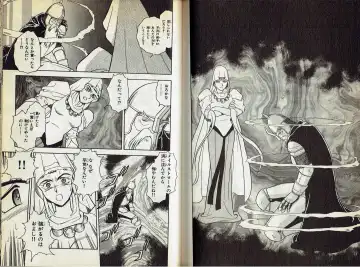 [Shinozaki Rei] Wizardry V - Beyondt the Maelstrom Fhentai - Page 8