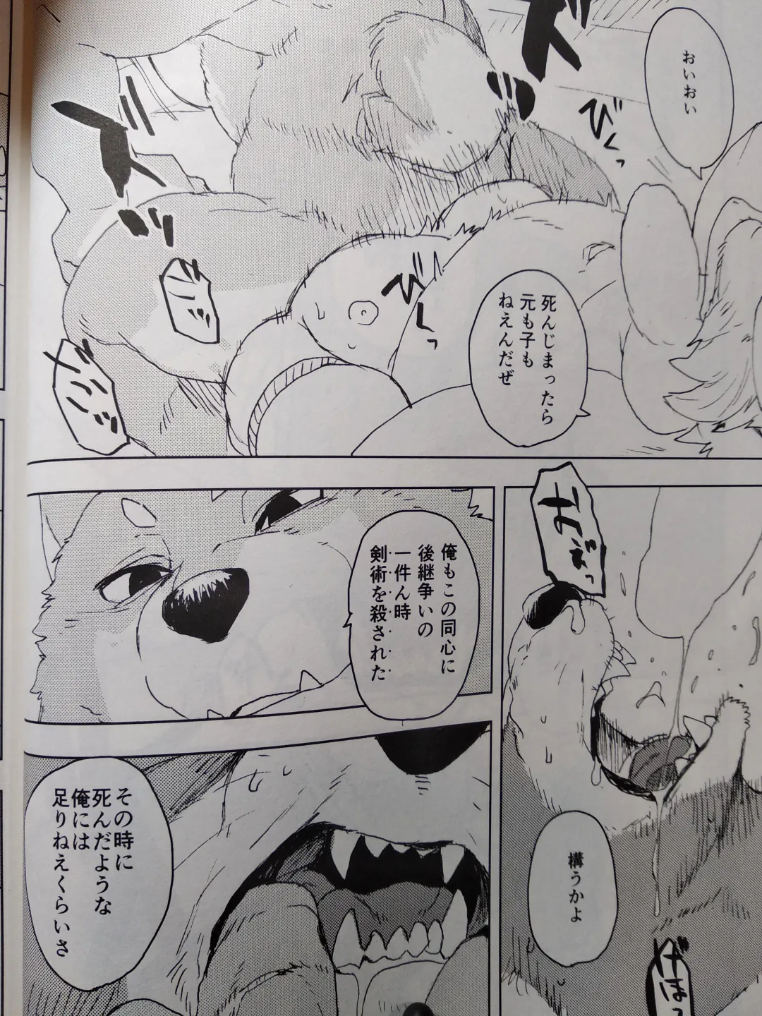 [Kamado] Suzunari no Katakagi San Fhentai - Page 13