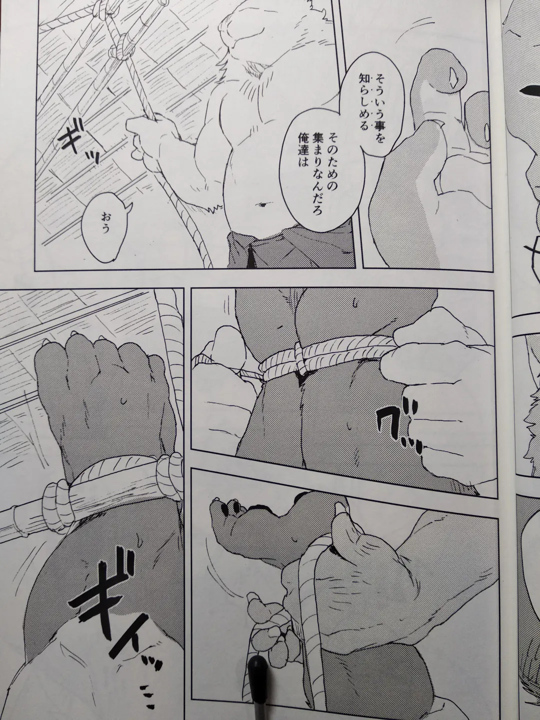 [Kamado] Suzunari no Katakagi San Fhentai - Page 14