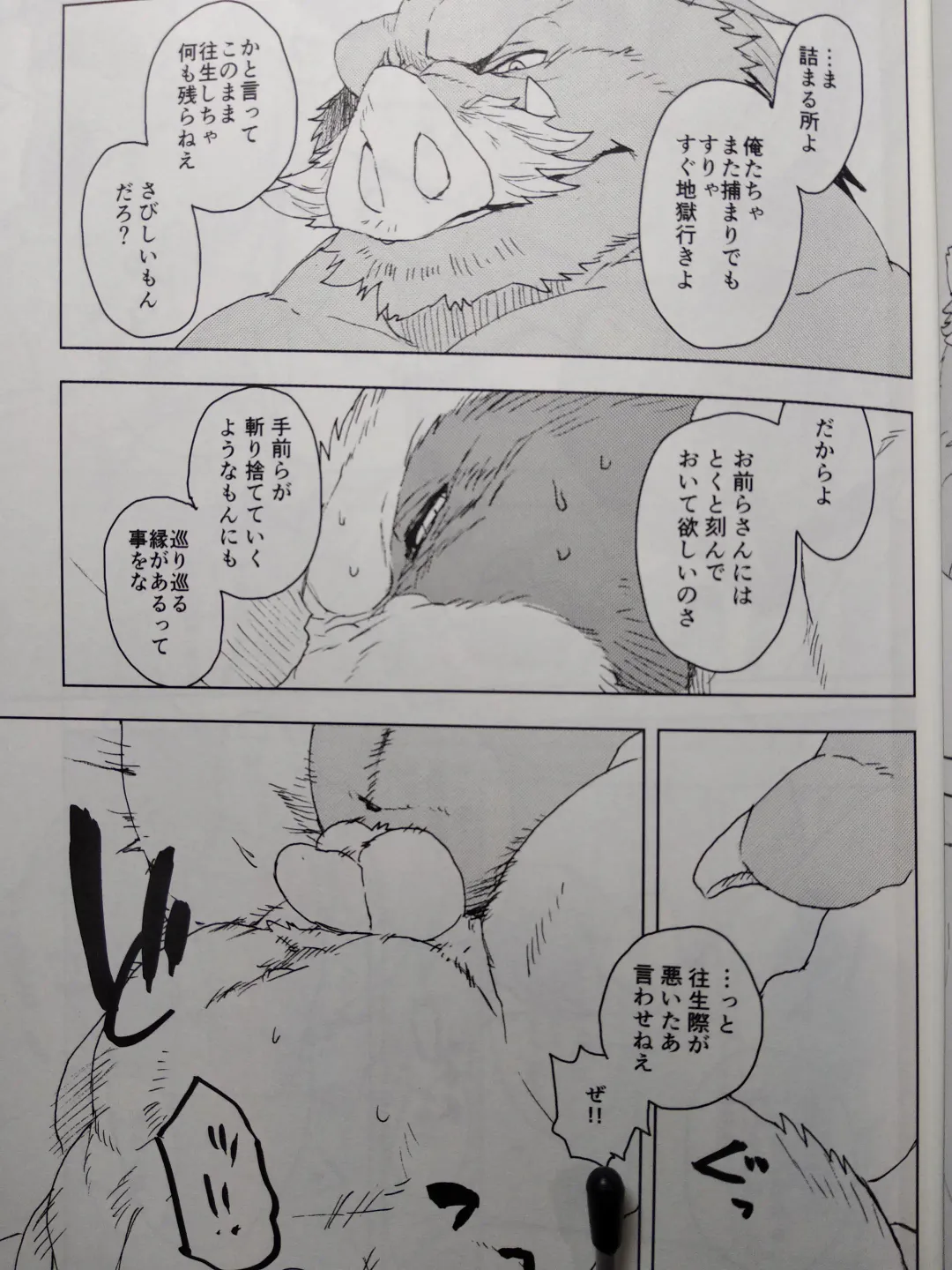 [Kamado] Suzunari no Katakagi San Fhentai - Page 16