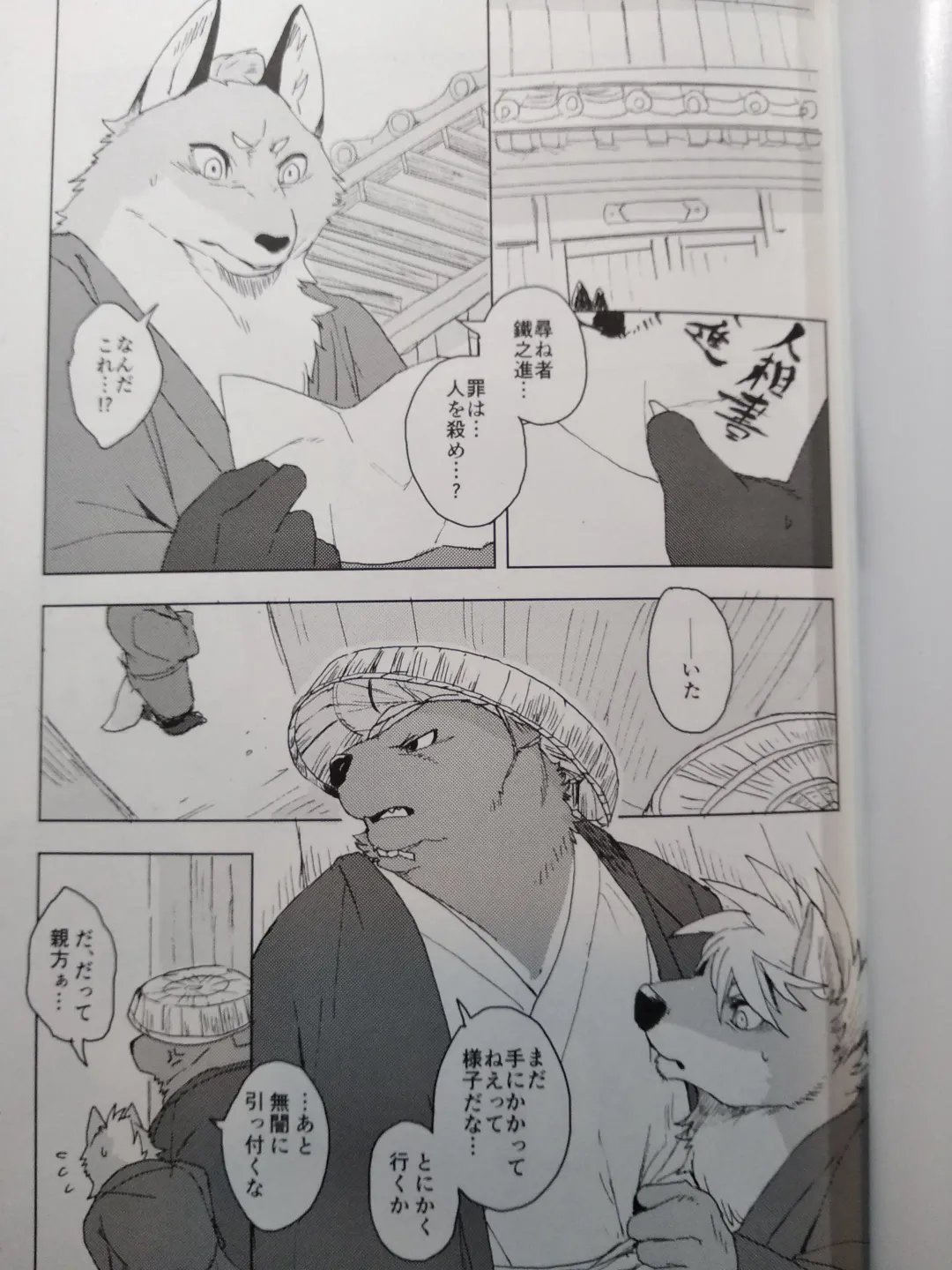 [Kamado] Suzunari no Katakagi San Fhentai - Page 2