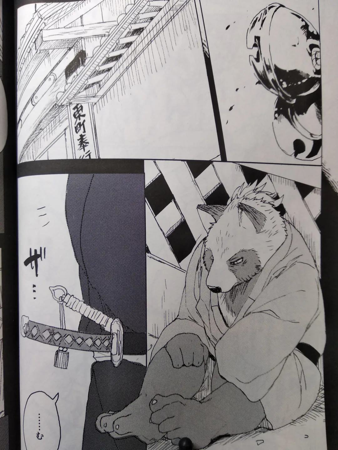 [Kamado] Suzunari no Katakagi San Fhentai - Page 23