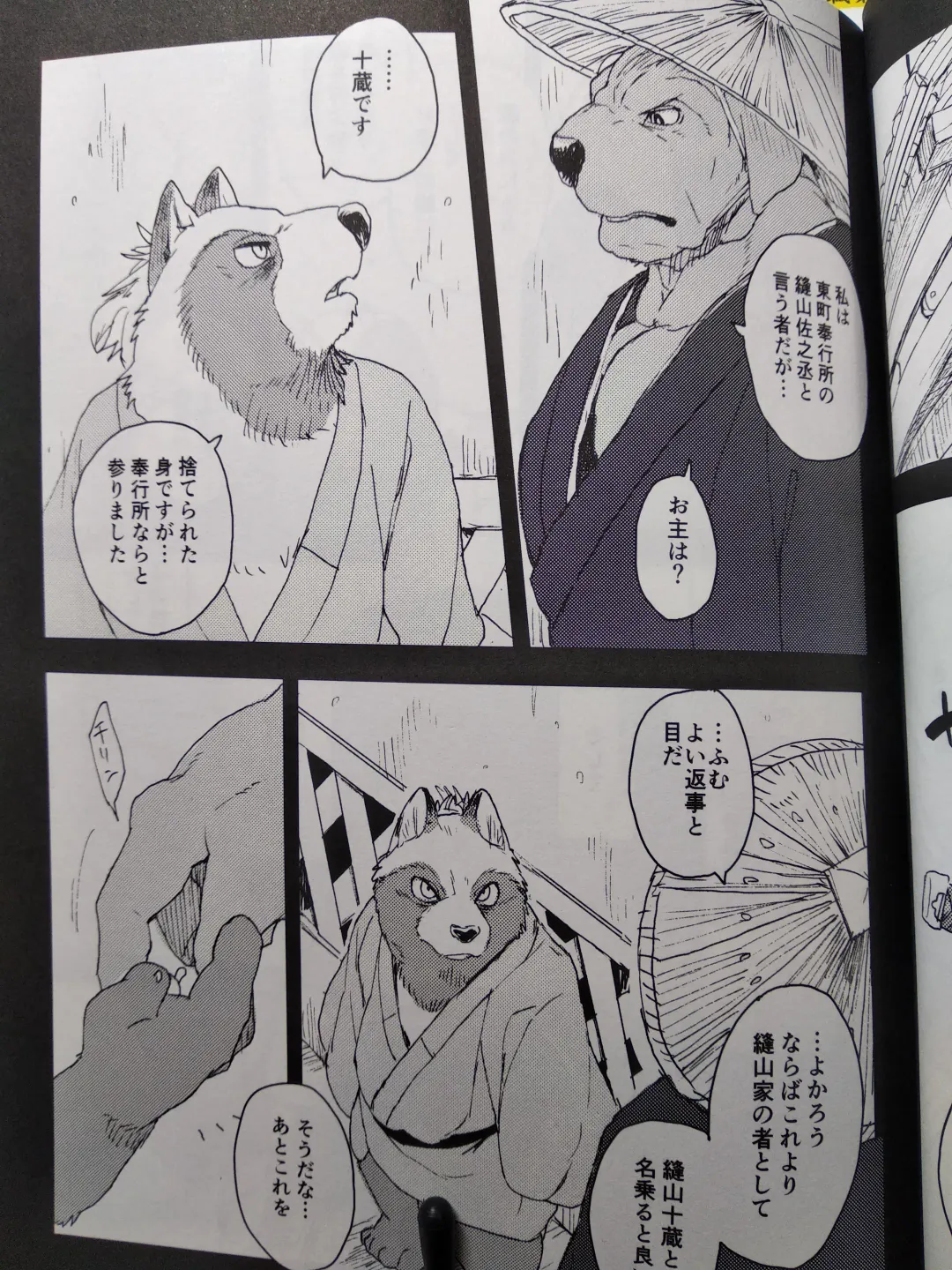 [Kamado] Suzunari no Katakagi San Fhentai - Page 24