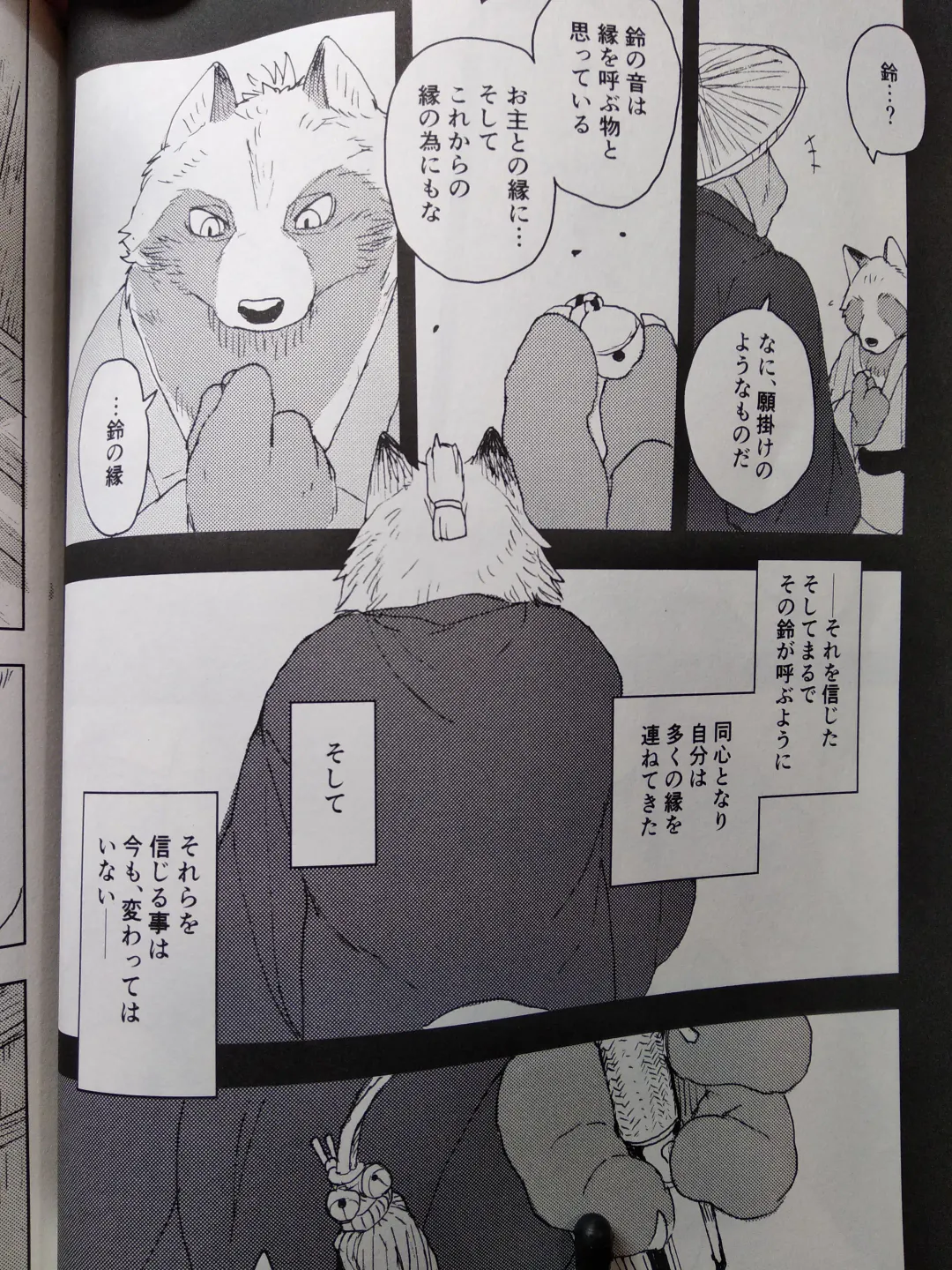 [Kamado] Suzunari no Katakagi San Fhentai - Page 25