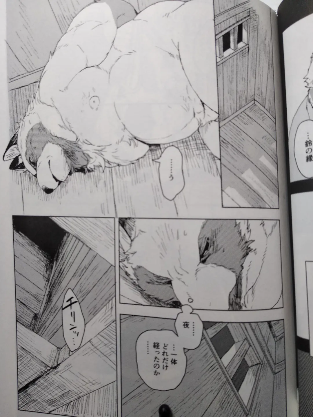 [Kamado] Suzunari no Katakagi San Fhentai - Page 26