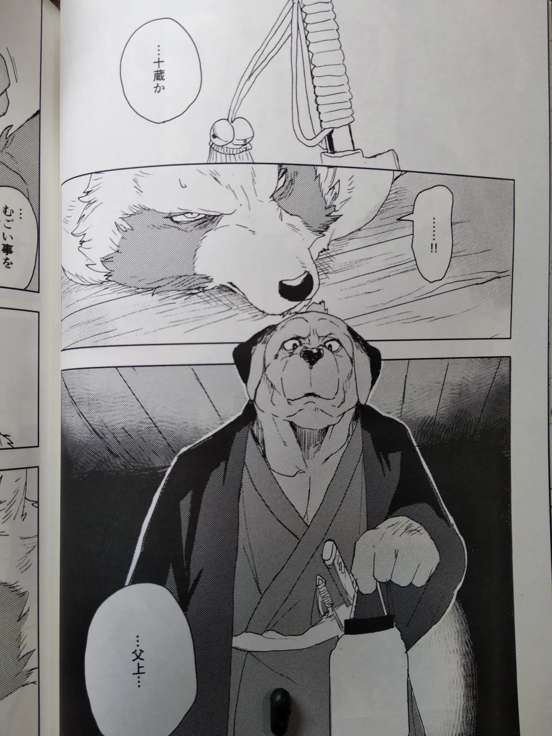 [Kamado] Suzunari no Katakagi San Fhentai - Page 27