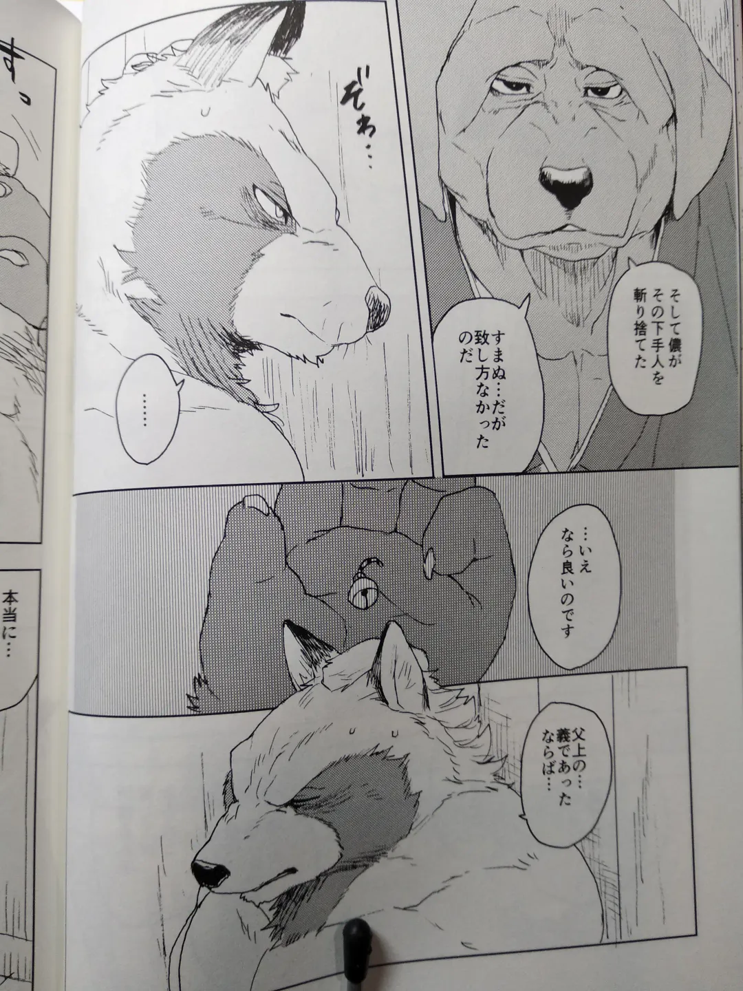 [Kamado] Suzunari no Katakagi San Fhentai - Page 31