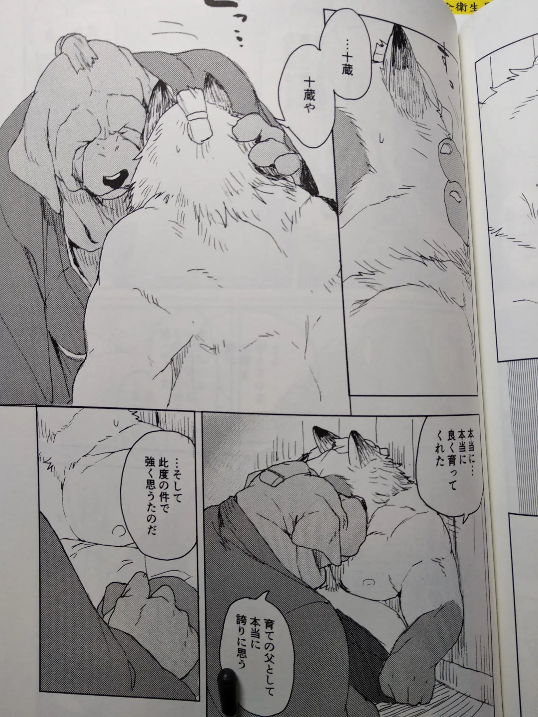 [Kamado] Suzunari no Katakagi San Fhentai - Page 32