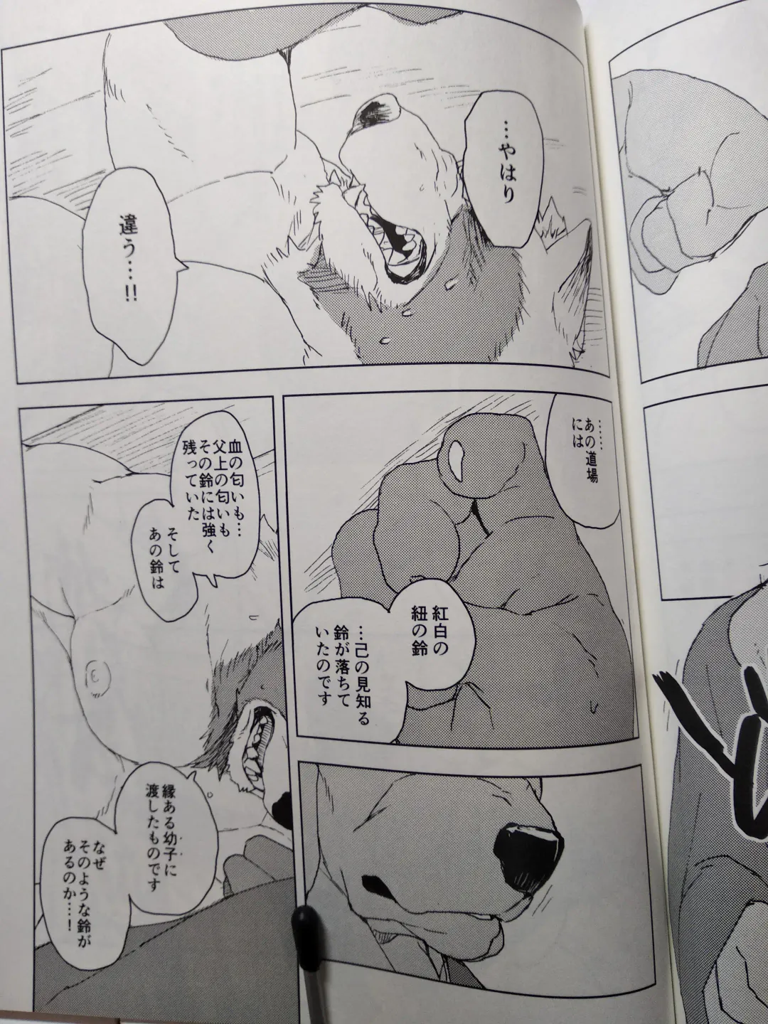 [Kamado] Suzunari no Katakagi San Fhentai - Page 34