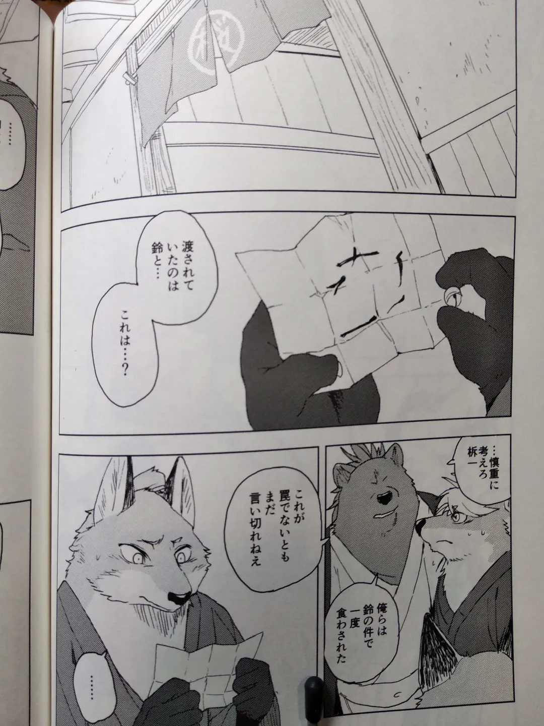 [Kamado] Suzunari no Katakagi San Fhentai - Page 37