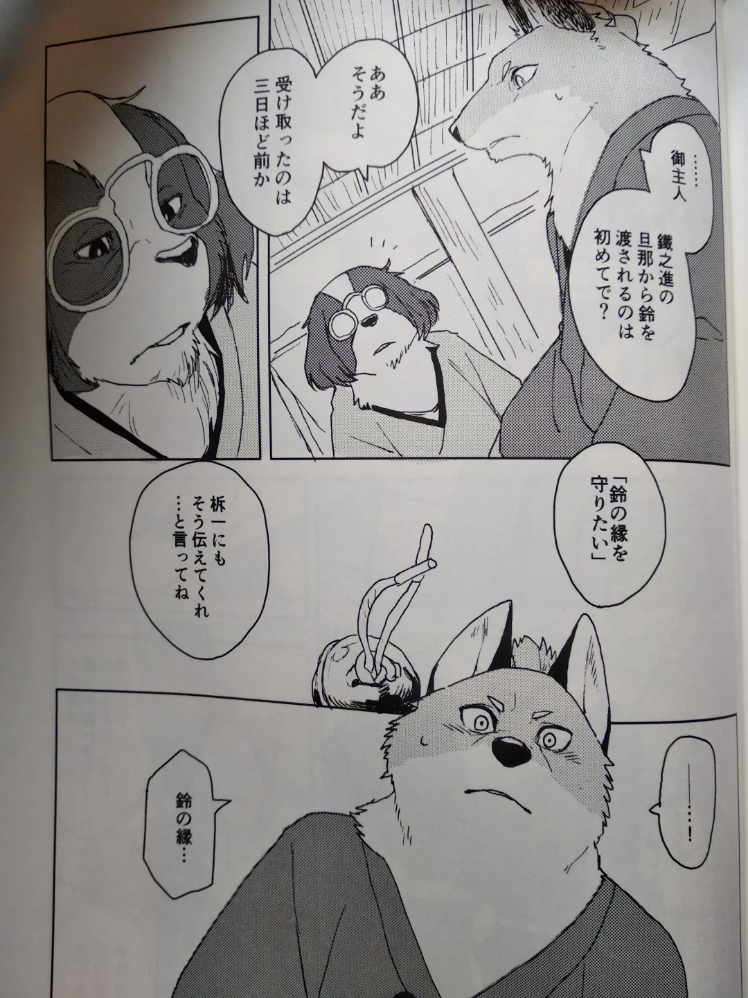 [Kamado] Suzunari no Katakagi San Fhentai - Page 38