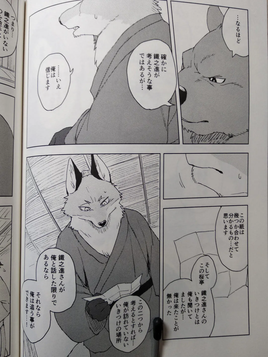 [Kamado] Suzunari no Katakagi San Fhentai - Page 39