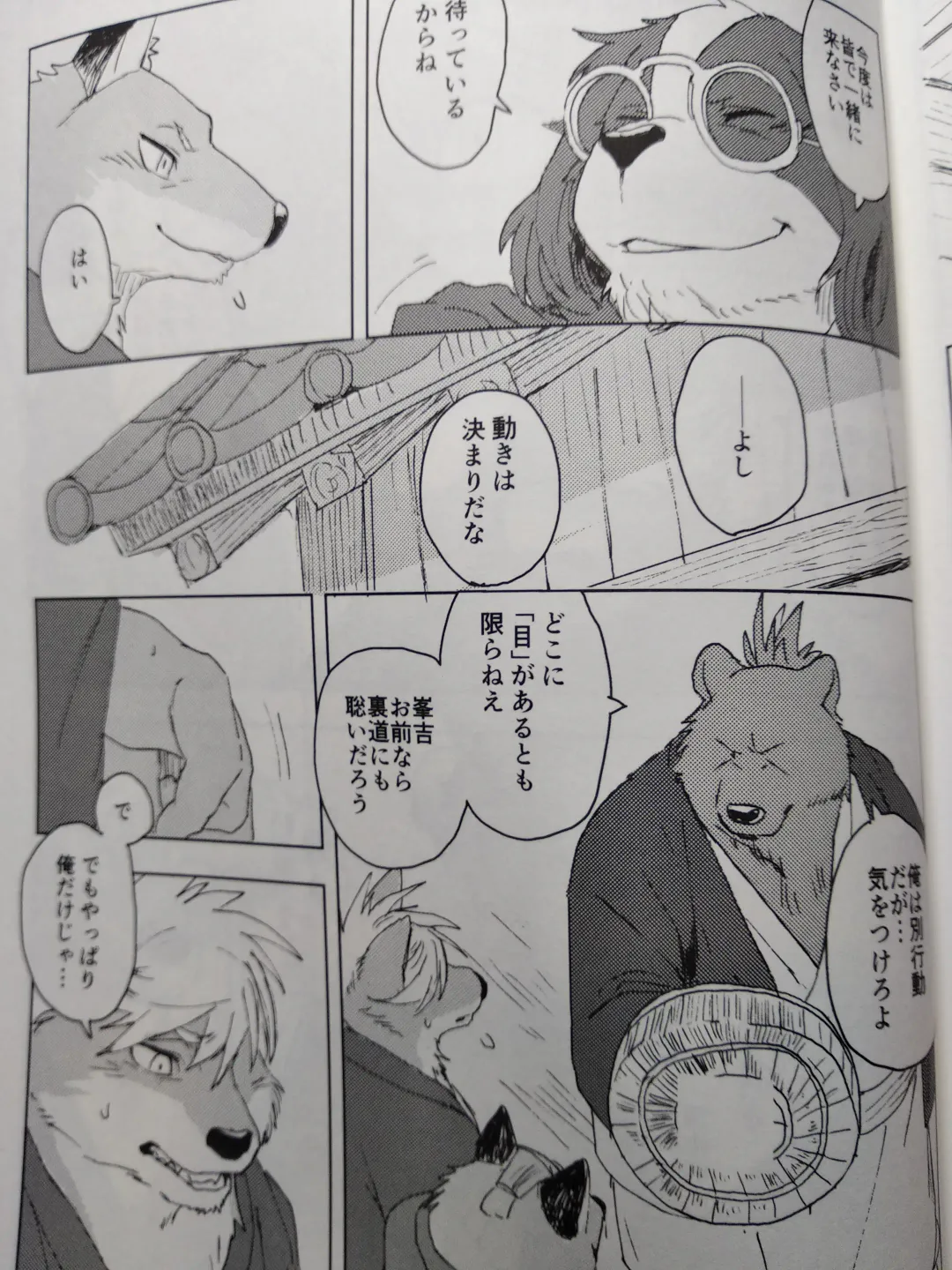 [Kamado] Suzunari no Katakagi San Fhentai - Page 42