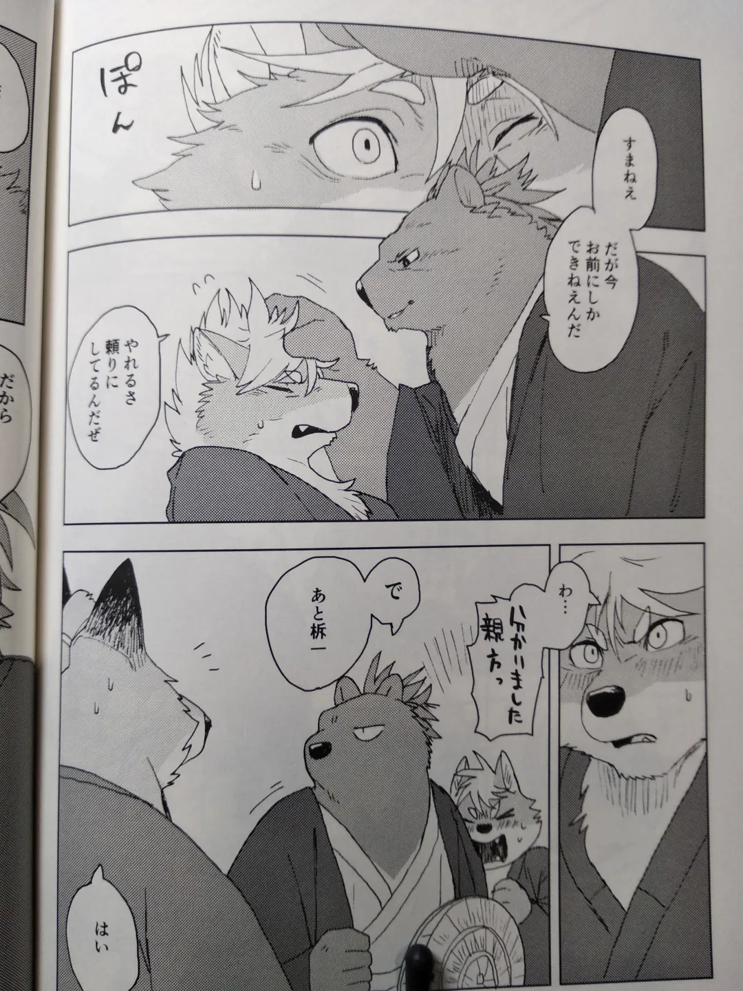 [Kamado] Suzunari no Katakagi San Fhentai - Page 43