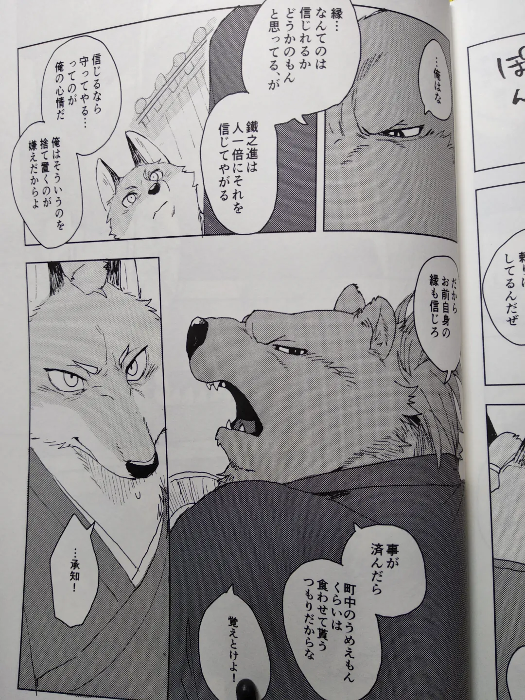 [Kamado] Suzunari no Katakagi San Fhentai - Page 44