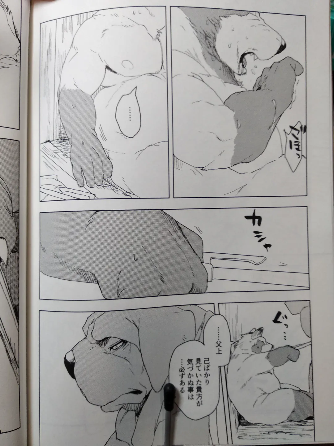 [Kamado] Suzunari no Katakagi San Fhentai - Page 47