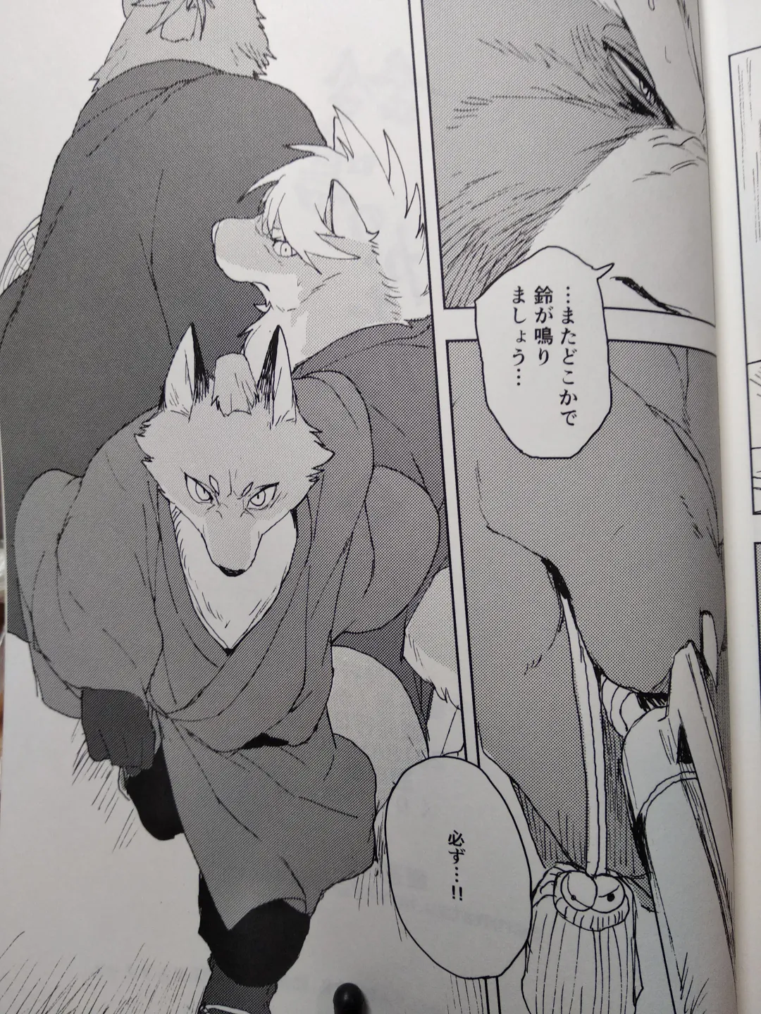 [Kamado] Suzunari no Katakagi San Fhentai - Page 48