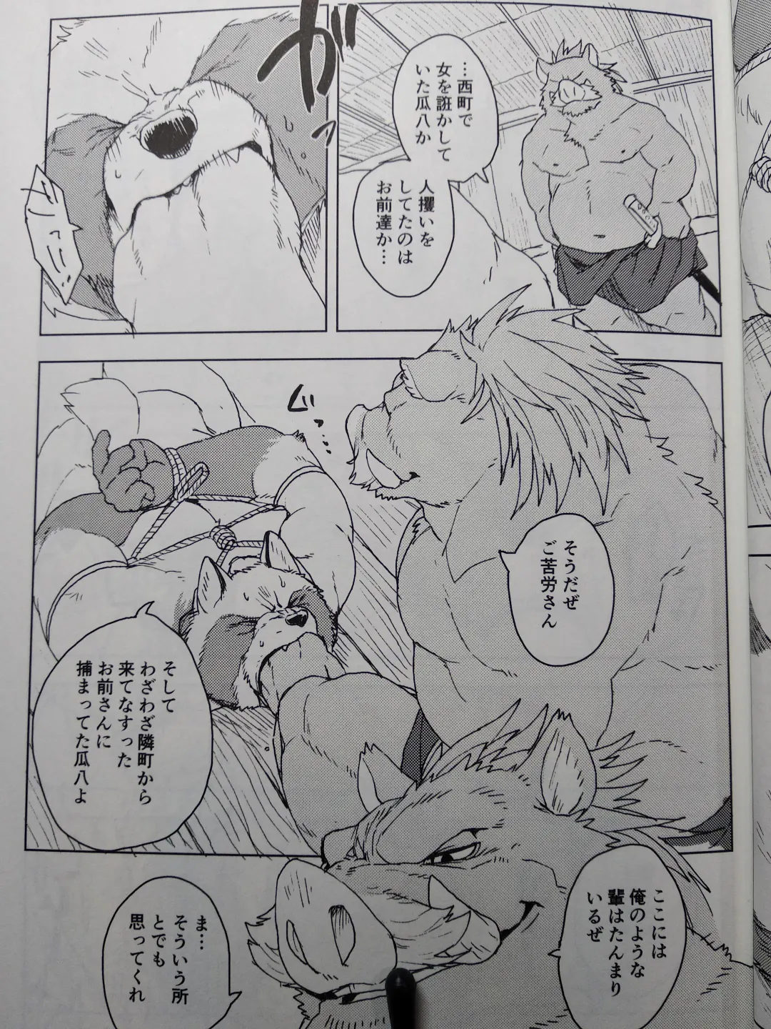 [Kamado] Suzunari no Katakagi San Fhentai - Page 8